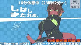 【お絵描き雑談】ガチムチッ♡すけべ雄っぱいVtuberさんを描くお配信【竜お兄さん系新人Vtuber】
