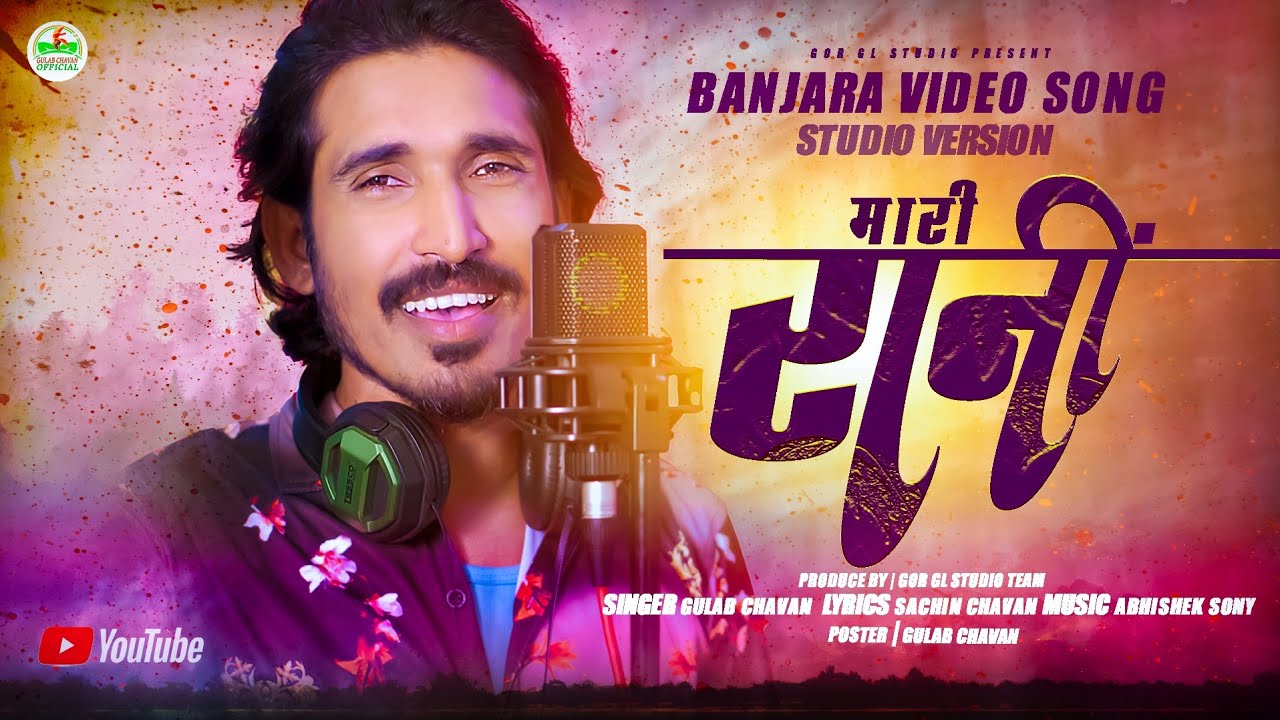 Mari Rani ( Official Video ) Gulab Chavan Ft.Surekha Rathod |Gulab ...