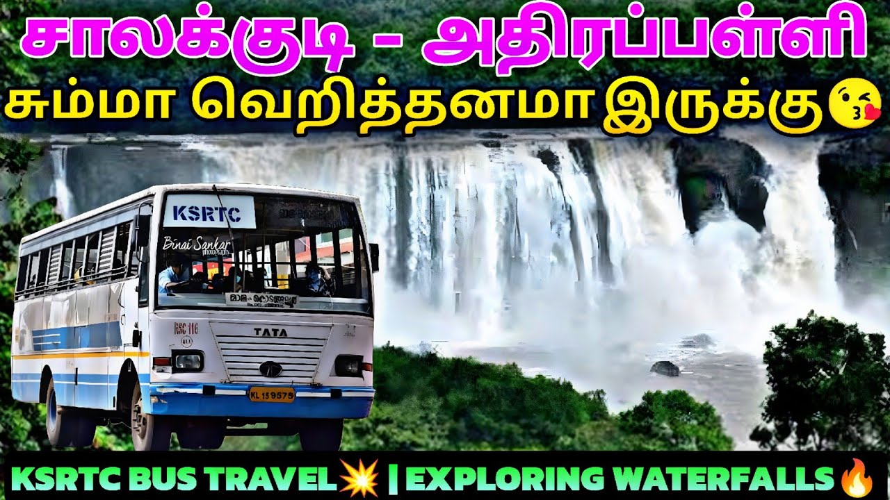 😍அதிரப்பள்ளி அருவி✨🔥போகலாம் வாங்க❤️✨ | thiruvannamalai - athirapally trip ep-3 | 