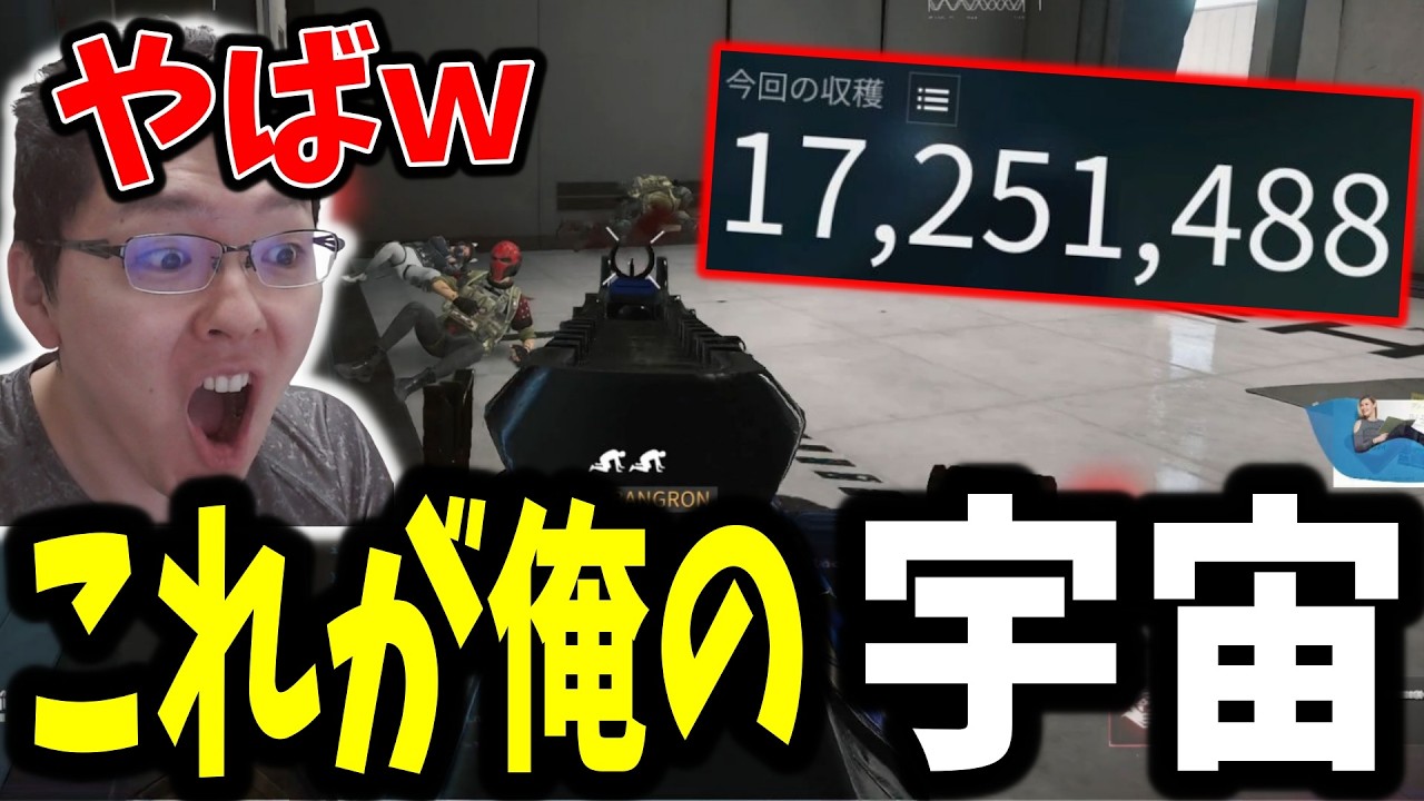 【最強】化け物じみた運とファイトで1700万撤収を決めるshomaru7【Delta Force/デルタフォース/オペレーションズモード/S8#26】
