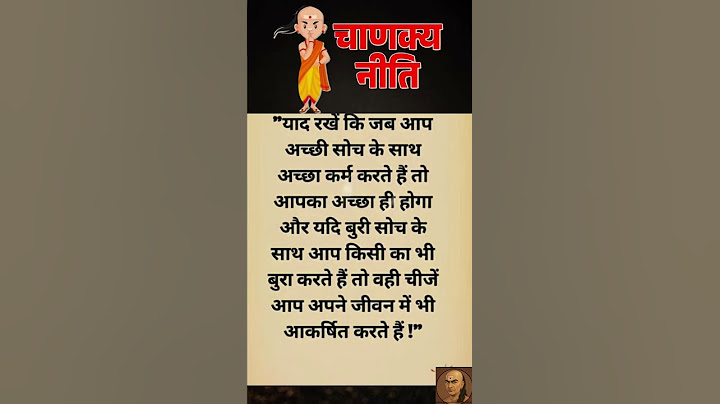 बुरे वक्त में कौन आपके साथ होगा? | Chanakya Niti in Life| Emotional Motivational Video #chanakyaniti