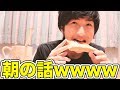 弟の朝の顔がツボすぎるwwwww