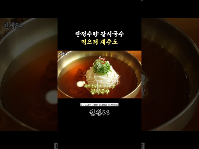 제주 고국수????