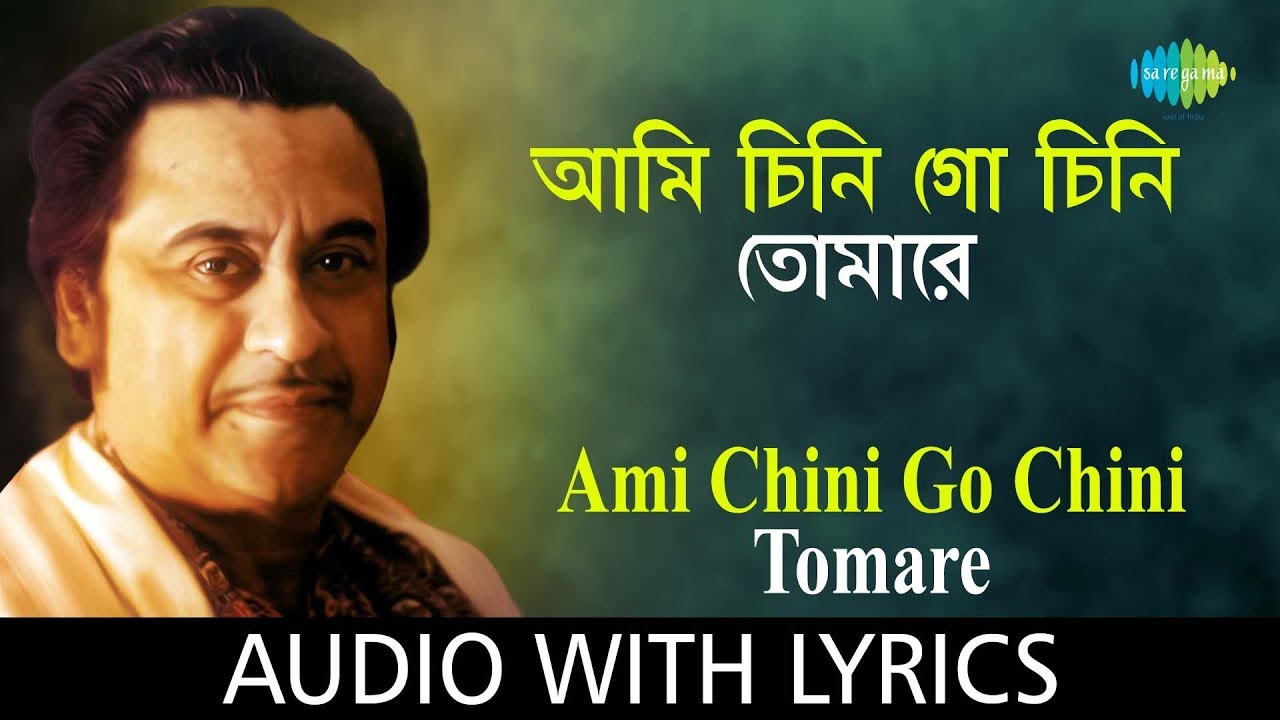Ami Chini Go Chini Tomare with lyrics  Charulata  Kishore Kumar  HD Song