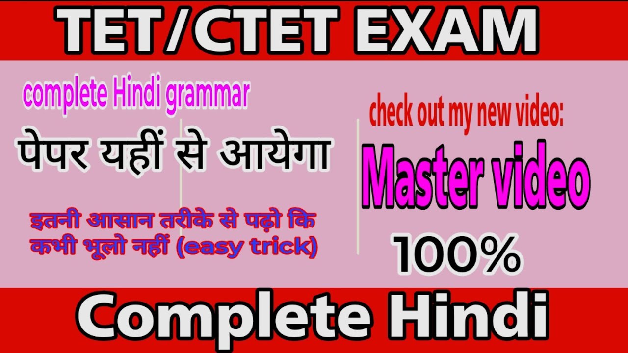 Complete Hindi for CTET Exam Hindi vyakaran All competitive exam 😱