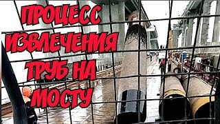 Крымский мост(декабрь 2018) Процесс извлечения временных труб Протока готова? Проезд по мосту! Крымский мост(декабрь 2018) Процесс извлечения временных труб Протока готова? Проезд по мосту!
