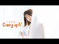 石原夏織のCarry up!? 第195回（2021年9月20日放送）