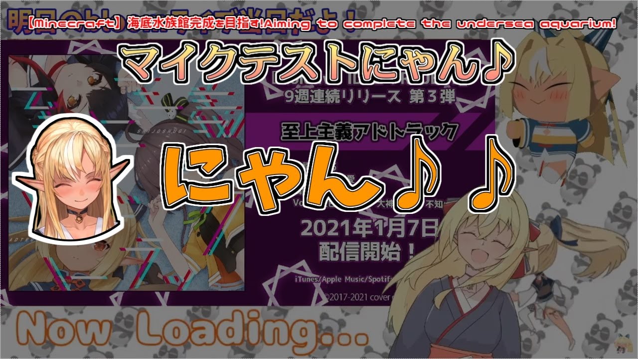 マイクテストにゃん♪【不知火フレア】
