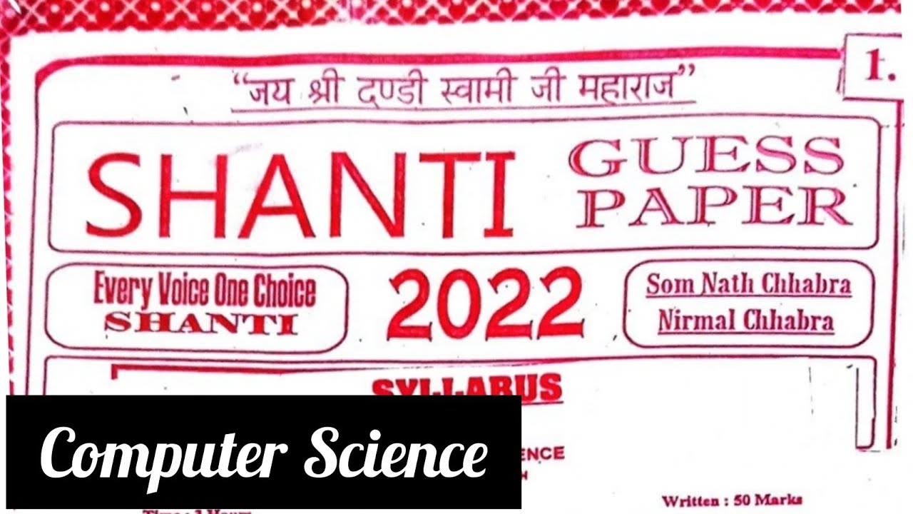 Computer Science Shanti Guess paper pseb CS YouTube