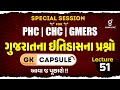 MCQ SERIES FOR PHC | CHC | GMERS | GK CAPSULE | LIVE@10AM #staffnurse #gyanlive #gk #phc