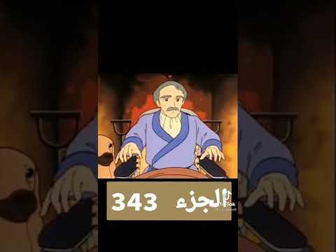 مفاجاه انسه منشن بثروه سالي