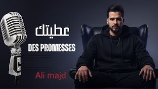علي مجد عطيتك Des Promesses