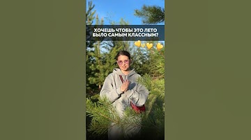 Как сделать это лето классным? ☀️ #психология #психолог #планирование #notion