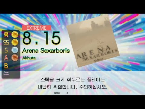 Gitadora Arena Sexarboris Extreme drum