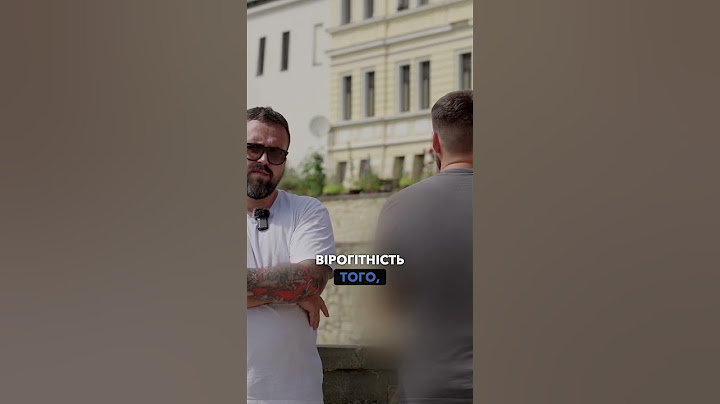 Перейшов кордон.