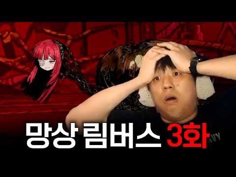 This insane game [ Limbus Company Chapter 1 ]