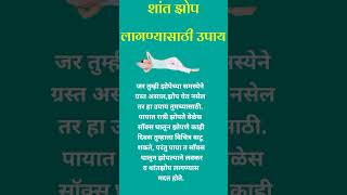 शत झप लगणयसठ उपय