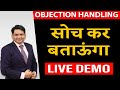     network marketing objection handling  live demo  mlm  chetan chavda