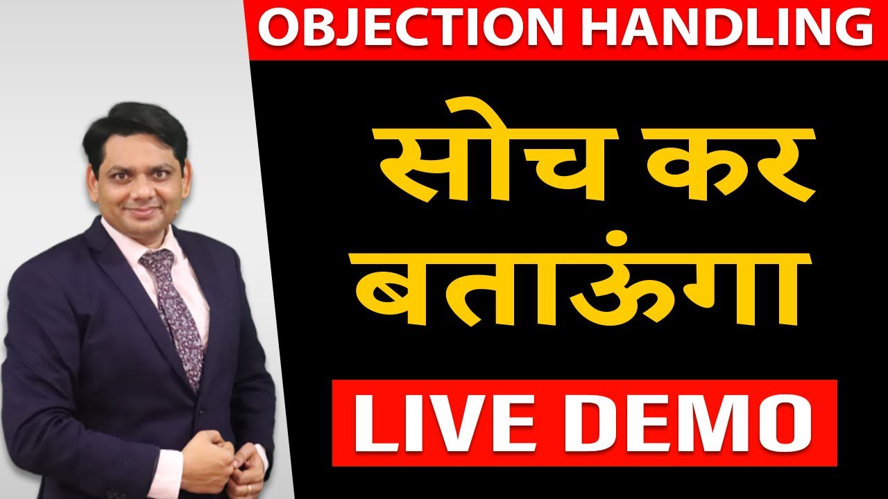 सोच कर बताऊंगा | Network Marketing Objection Handling | Live Demo | MLM | Chetan Chavda