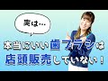 歯科衛生士が厳選！おすすめ最強歯ブラシを紹介！【これ1本あれば十分】
