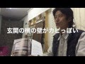 いやな結露とカビを解決する方法　リフォーム大好き講座【054】