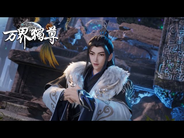 ✨Ten Thousand Worlds EP 388 [MULTI SUB] - YouTube
