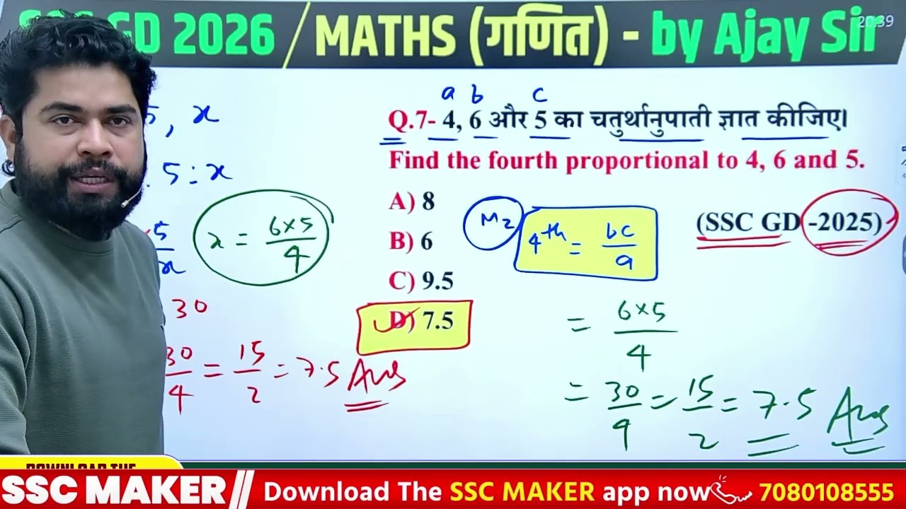 📌 Maths Short Trick Hindi | Exam में Direct Use