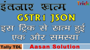 how to open json file :- Open GSTR1(JSon) zip file in Tally erp 9| Json to tally convert to excel