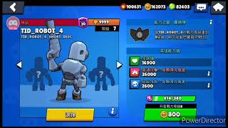 Brawl Stars (荒野亂鬥)，試玩機甲