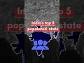 भारत के 5 सबसे ज्यादा जनसंख्या वाले राज्य #population #india #facts