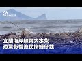 海洋異常與漁業影響