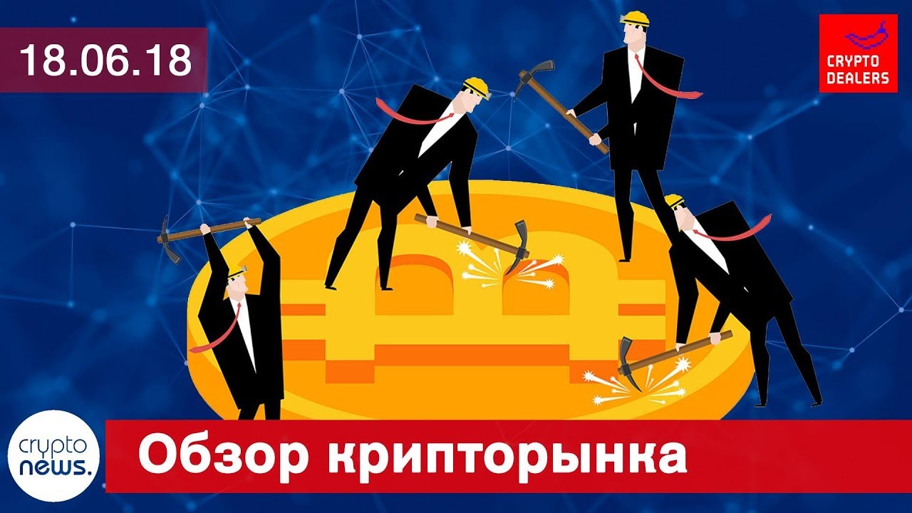 Новости криптовалют и блокчейн: релиз Bitcoin Core 0.16.1, сеть EOS заморожена, Lisk едет в Польшу