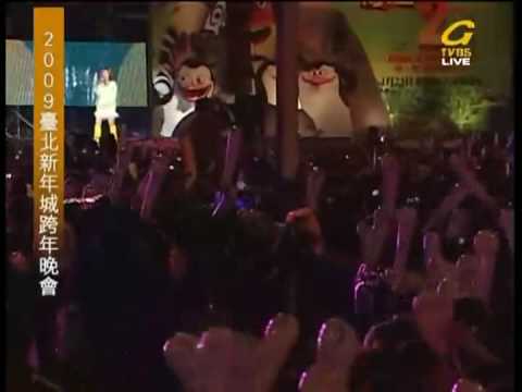 20081231 梁靜茹 台北最high新年城 寧夏 分手快樂 暖暖 今天情人節 勇氣.mpg