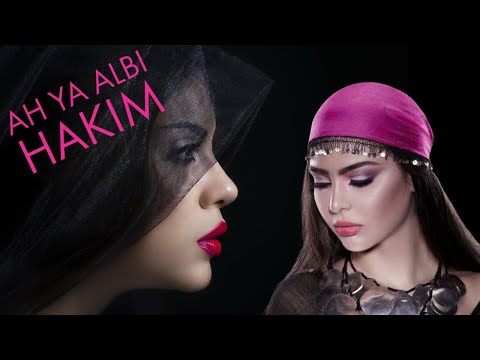 Hakim ~ Ah Ya Albi ~ Arabic Egyptian song