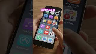 スマホ・電気節約術ランキング #固定費 #家計見直し #節約術