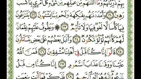 52  - سورة الطور💚   الشيخ ناصر القطامي