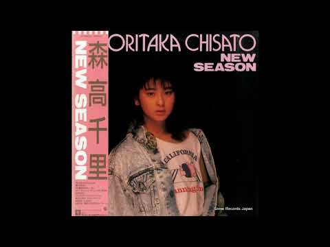 [80년대 J POP] New Season - 森高千里 (모리타카 치사토, Moritaka Chisato)