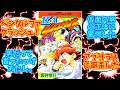 K-1ダイナマイトの思い出を語りたい【反応集】コロコロコミック