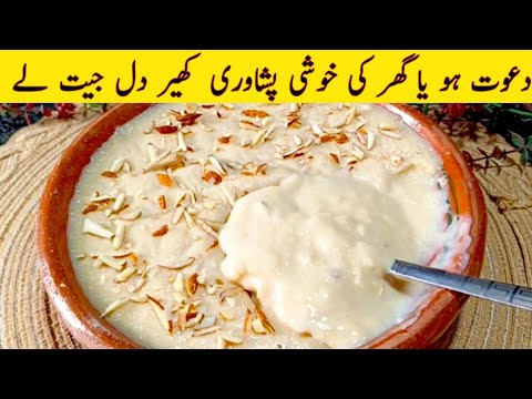 Easy Creamy & Rich Peshawari Rice Kheer | Traditional Pakistani Dessert By Cook With Shumaila