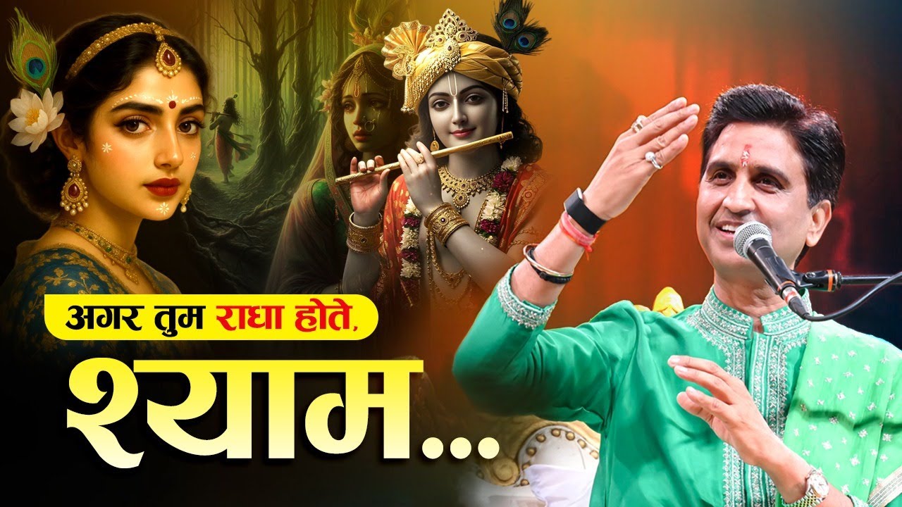 क्यों पांडवों को पाँच गाँव भी न दे सका दुर्योधन? - Dr Kumar Vishwas | Mahabharat