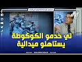 شاهد الاستاذ كريبع خذير يوجه رسالة لي اخترعو الكوكوطة الجزائرية يستاهلو ميدالية 