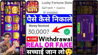 Lucky Fortune Slots App Real Or Fake | Lucky Fortune Slots Game Withdrawal | Legit Or Scam | Review screenshot 3