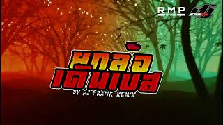 #เบสแน่น แดนซ์ยกล้อเดินเบส 2022 vol.1 by DJ FRANK REMIX