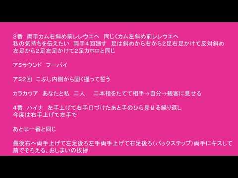 Ke Aloha振付