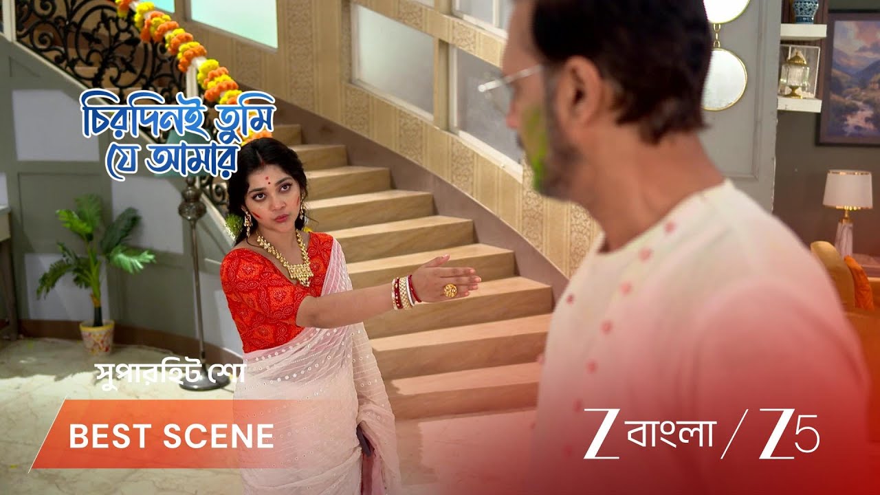 CHIRODINI TUMI JE AMAR | অপর্ণার দৃঢ় সংকল্প