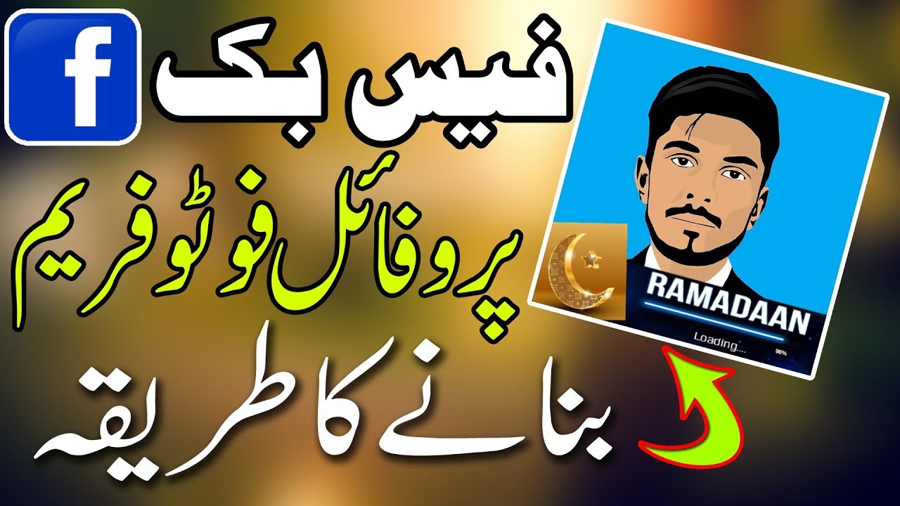 How to Create a Profile Picture Frame Campaign on Facebook