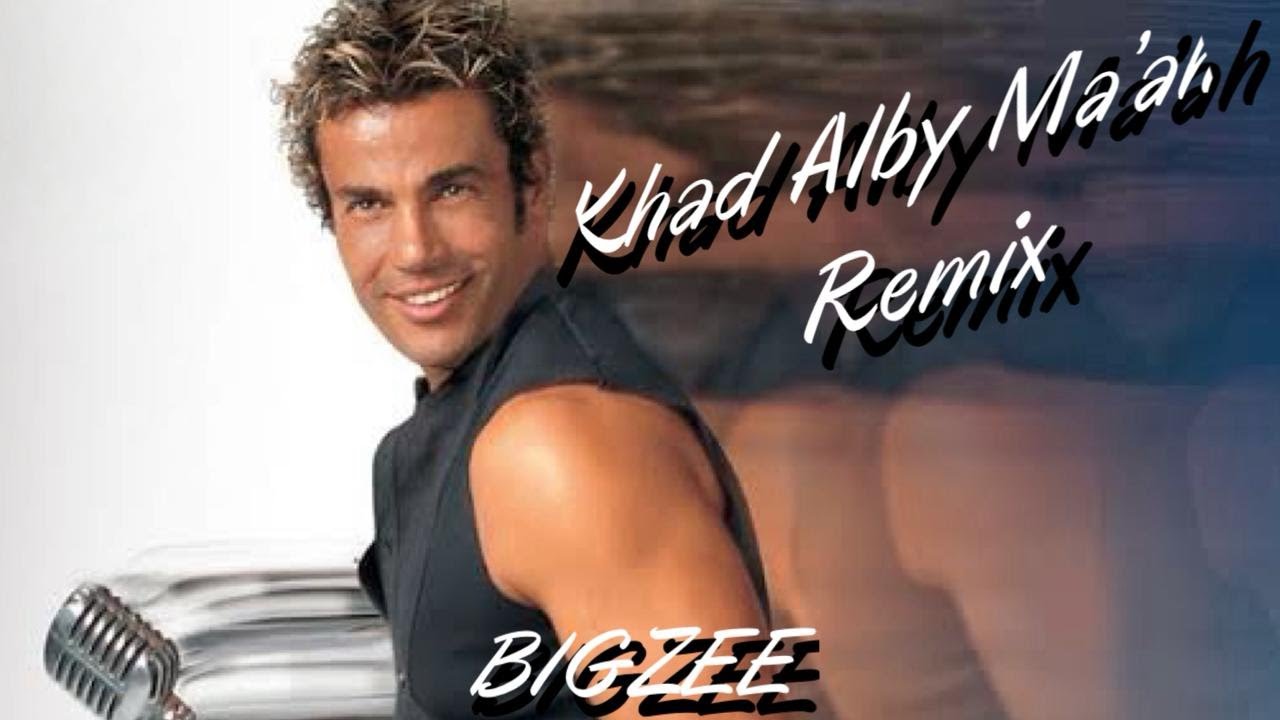 Khad Alby Ma'ah Remix Prod By: BIGZEE