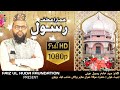 Hamara atfe rasool bmoulana imran mazhar barkati