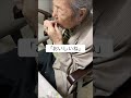 【母の食欲が戻った秋￼】　#食欲の秋#介護初心者#介護#在宅介護#short