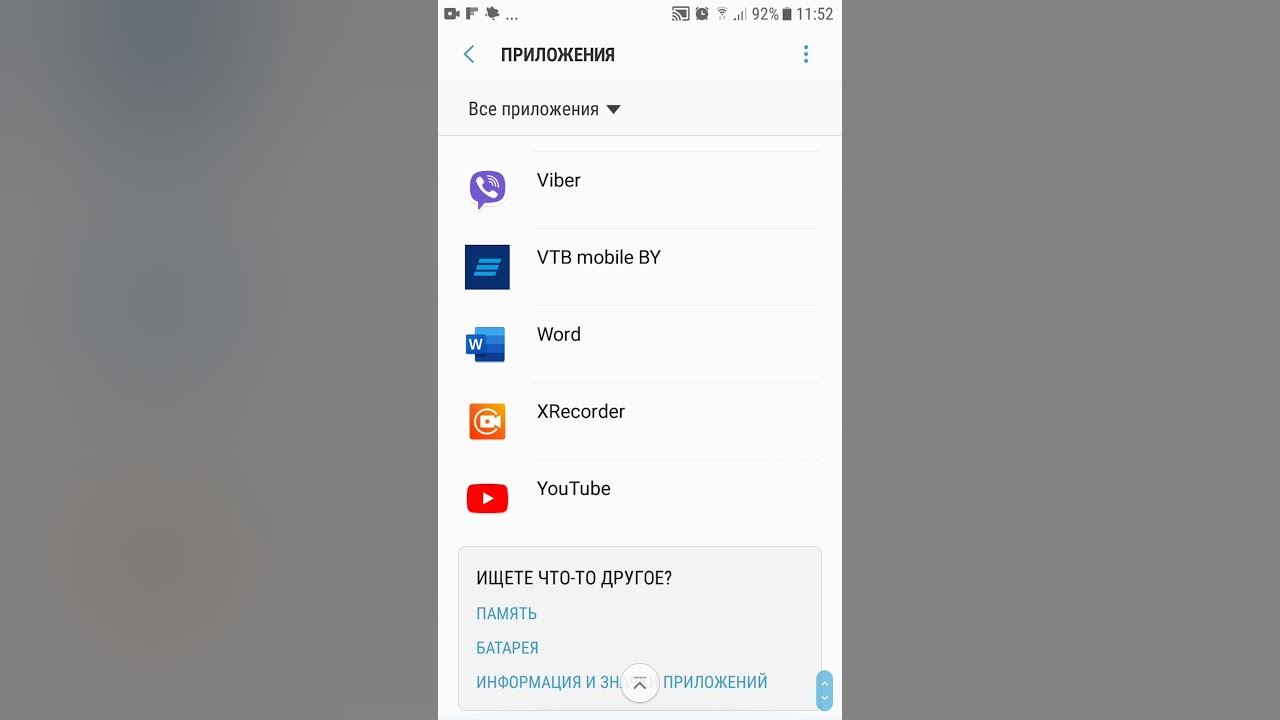 Что делать если тормозит телефон - YouTube